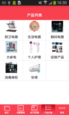 中國(guó)家用電器門(mén)戶(hù) v1.0 工藝品 科技與藝術(shù)的融合新篇